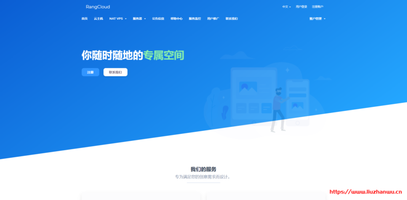RangCloud：新推出了香港云主机，1核1G内存/15G SSD/2Mbps<a href=