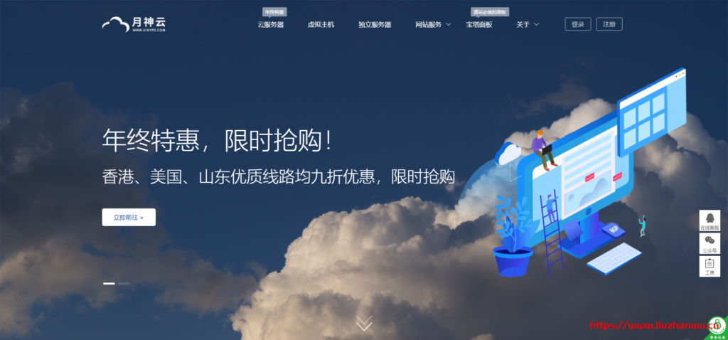 #优惠#月神云：<a href=