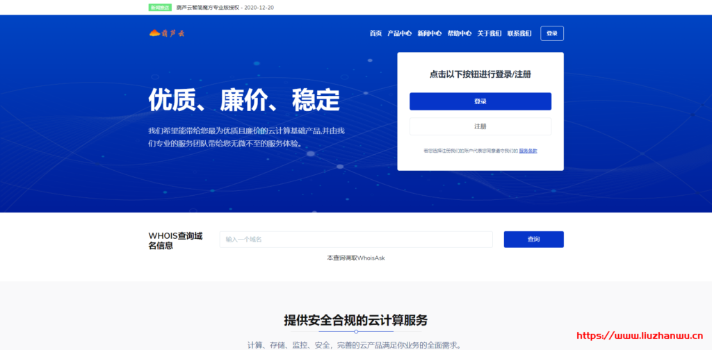 葫芦云:香港将军澳CN2云服务器24元/月_1核心1GB内存/25G硬盘/30M带宽/10TB流量