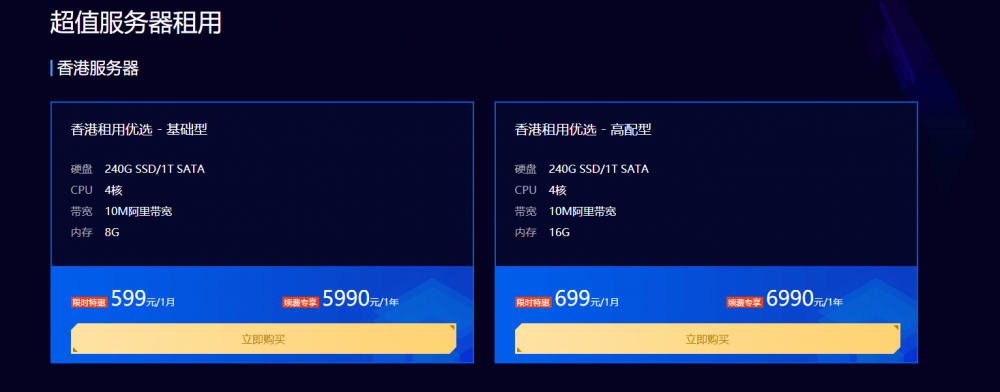 #秒杀#酷番云:韩国CN2线路、美国CN2线路VPS年付138元起,香港阿里云专线599元月付