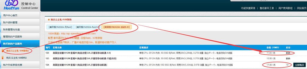 HostYun便宜VPS限时优惠：韩国CN2线路KVM架构1核512MB内存5GB HDD 20M带宽300GB流量月付15元附全场9折优惠码