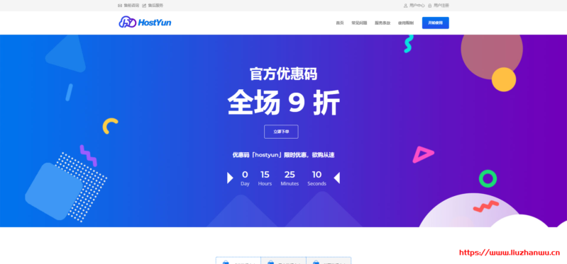 #便宜#HostYun:新上走联通AS9929线路美国套餐,200M大带宽,月付20起