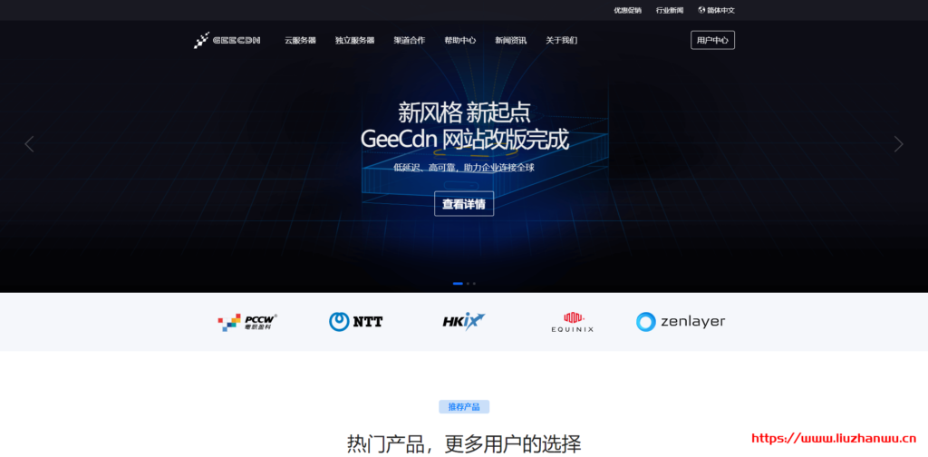 geecdn：香港独立服务器，320元/月，2*L5630/16G内存/1T硬盘/20M带宽/5个IP，VPS循环5折