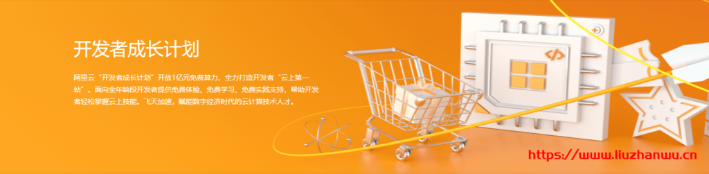 阿里云:96元/年/1核/2GB内存/40GB SSD空间/1000GB流量/5Mbps带宽/KVM/北京/深圳/上海等