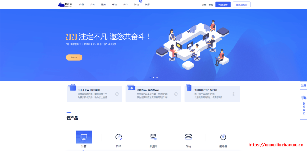 老六云:40元/月/1GB内存/40GB SSD空间/300GB流量/20Mbps端口/KVM/香港CN2
