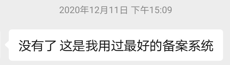 UCloud-电子核验版备案系统上线,彻底告别幕布时代,方便用户自助化备案,方便快捷,附备案界面图示!