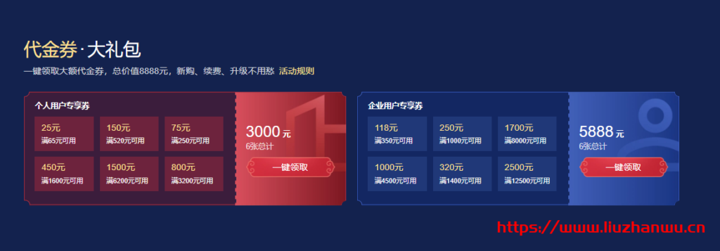 腾讯云:2021年新春采购节大促开始 依旧限时促销代金券领取
