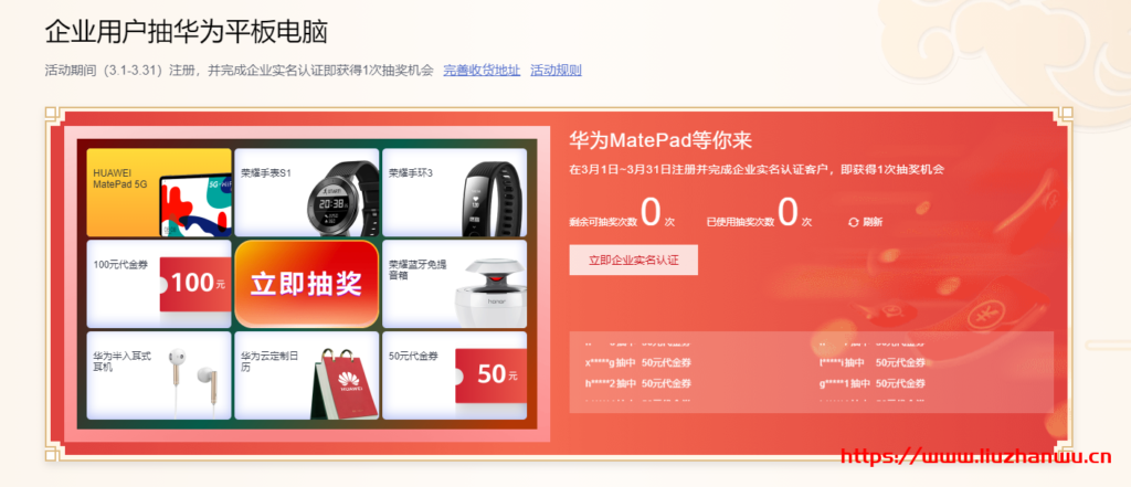 华为云:开年采购季,1核2G HECS云服务器新用户首年88.10元,机房可选北京上海广州贵阳