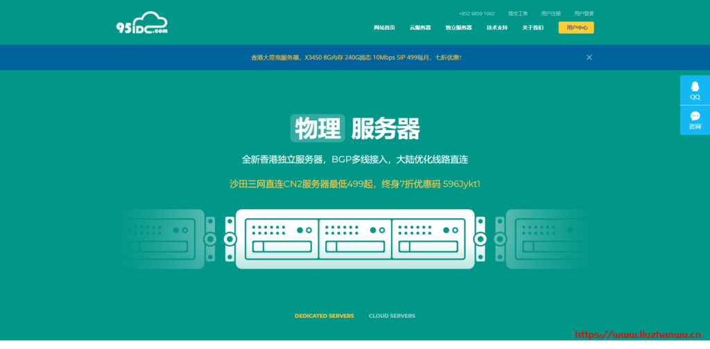 95IDC：香港独立服务器，BGP+CN2线路终身7折，月付350元起，可升级CN2 GIA线路，有多IP站群独服