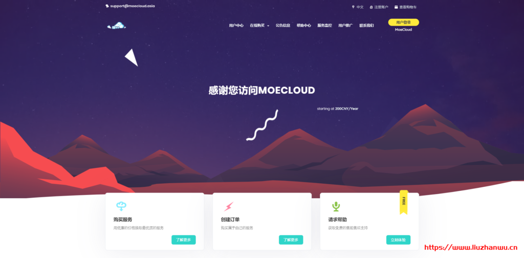 MoeCloud:299元/年/512MB内存/10GB SSD空间/1TB流量/500Mbps-1Gbps端口/KVM/香港BGP