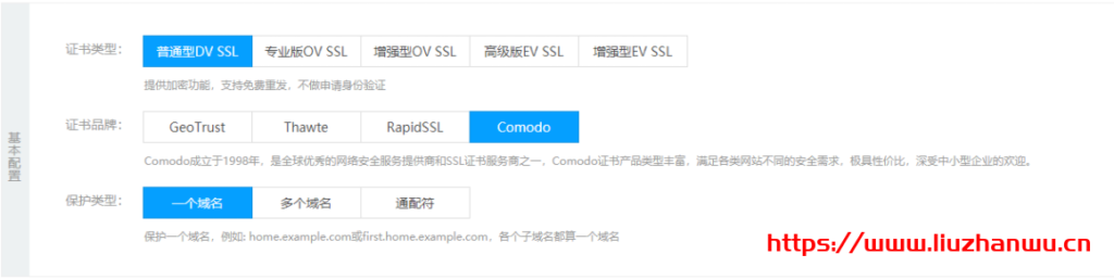 开启HTTPS加密新时代 全球优秀的网络安全服务提供ComodoSSL证书 优惠48元/年