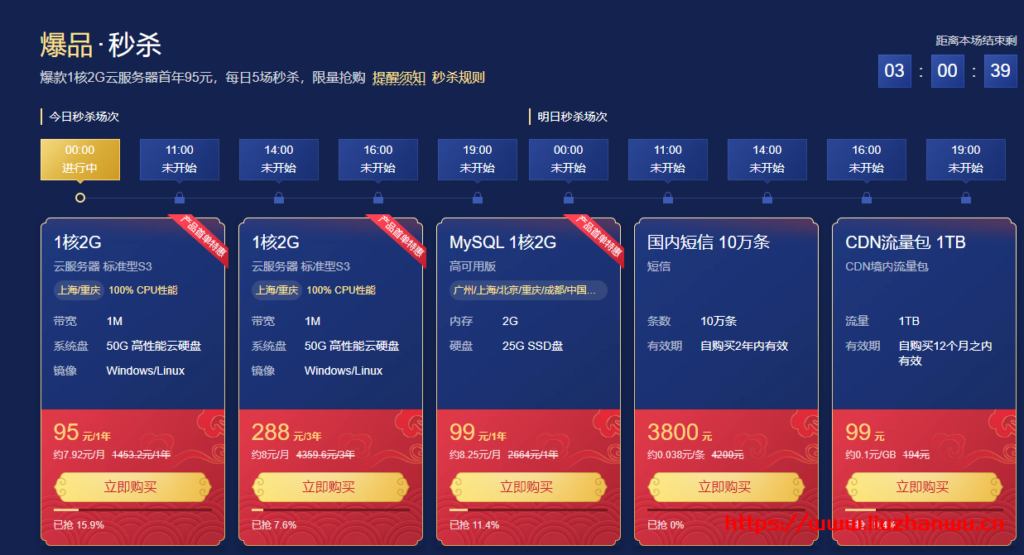腾讯云:2021采购节最值得入手的云服务器,入门级3年仅需255元