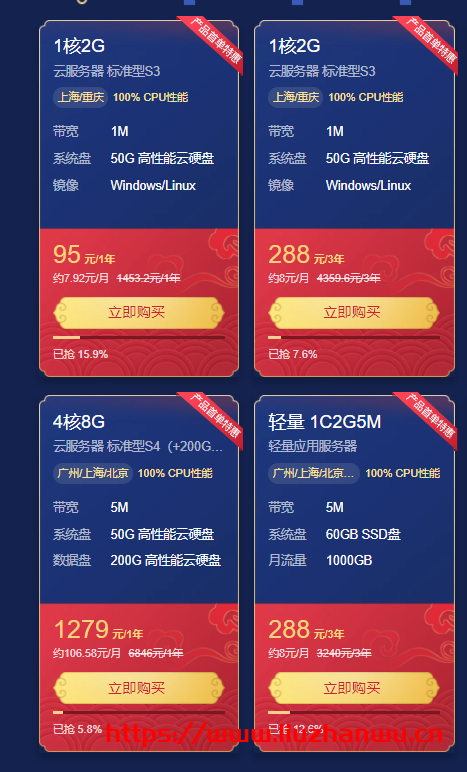 腾讯云:2021采购节最值得入手的云服务器,入门级3年仅需255元