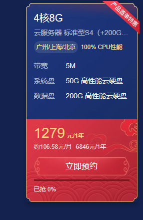腾讯云:2021采购节最值得入手的云服务器,入门级3年仅需255元