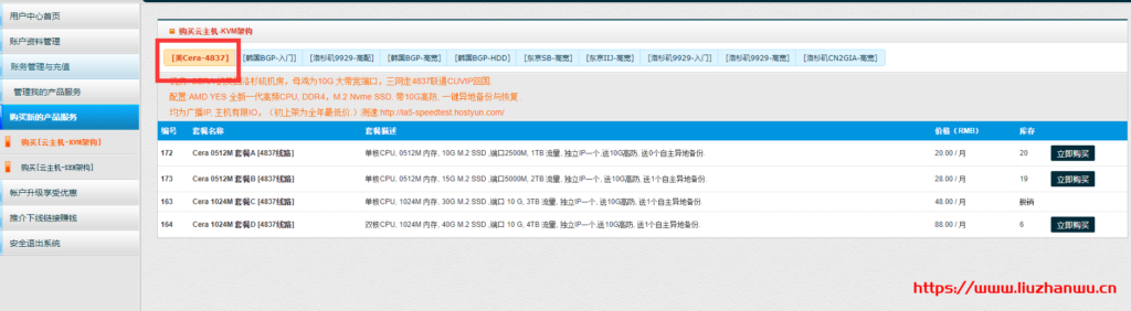 hostyun:三网联通VIP线路VPS,10Gbps带宽,18元/月起,Ryzen9 3950X+NVMe