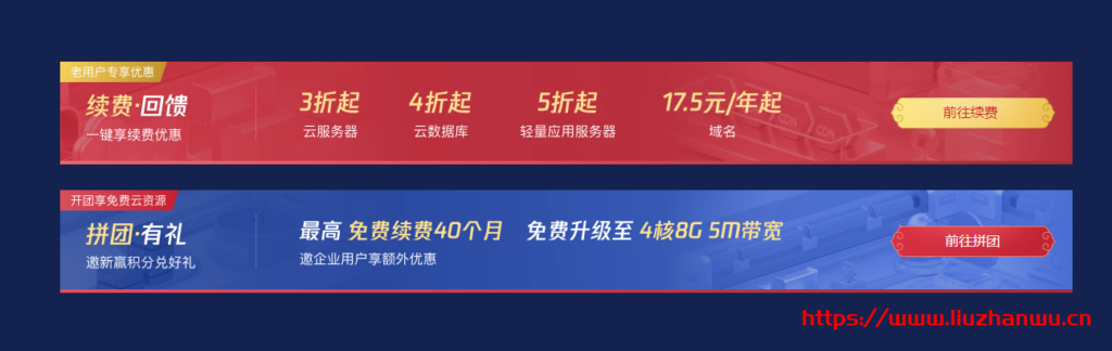腾讯云2021新春采购节:爆款1C1G云服务器首年99元,每日5场秒杀