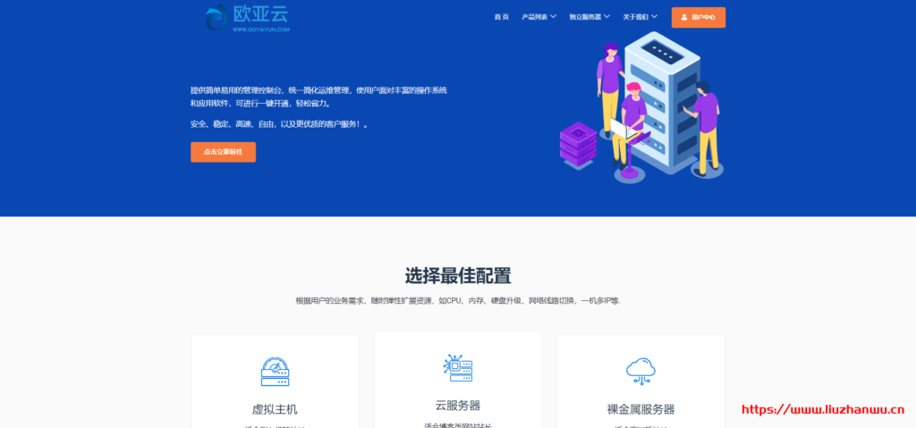 欧亚云：香港cn2 vps低至28元/月，支持Windows，系统盘数据盘分离