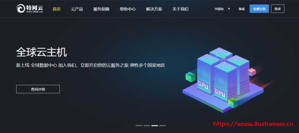 #便宜#特网云：<a href=