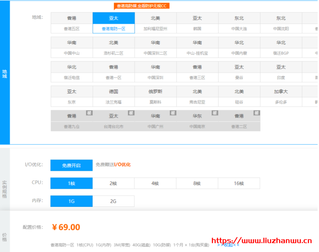 #便宜#特网云:香港高防御云主机CN2网络 新加坡/美国/洛杉矶/英国/荷兰等 #48元/月5M宽带