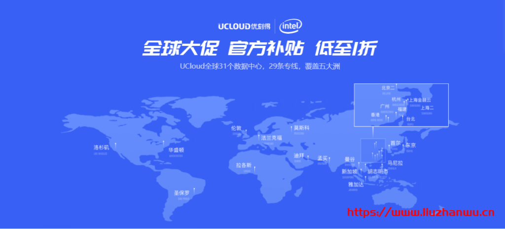 UCloud：香港快杰S型云服务器补货1核1G内存89元/年起(可选购3年/CN2 GIA线路/100%CPU性能)