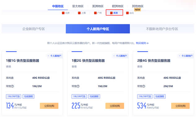 ucloud-new21-2 UCloud:优刻得补货香港云服务器 年134元 最高可三年