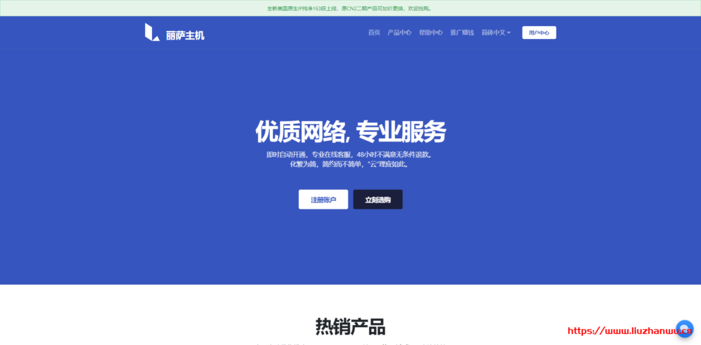 丽萨主机：<a href=