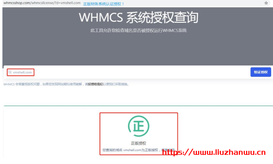 Vmshell福利:香港200MB/S大宽带VPS免费领取,不限速!自动开通