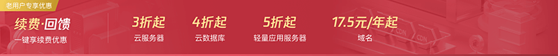 #新春采购节#腾讯云:1核/2G国内VPS年付95元,1核/2G/4Mbps国内轻量年付85元
