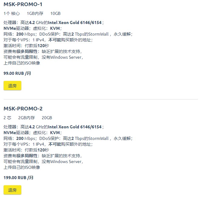 MskHost:8.6元/月/1核@Intel Xeon Gold/1GB内存/10GB NVMe空间/不限流量/200Mbps端口/KVM/俄罗斯/德国/荷兰