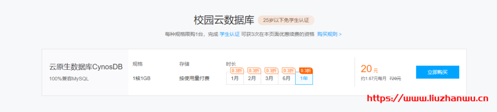 腾讯云:学生云服务器优惠套餐活动 轻量服务器年108元