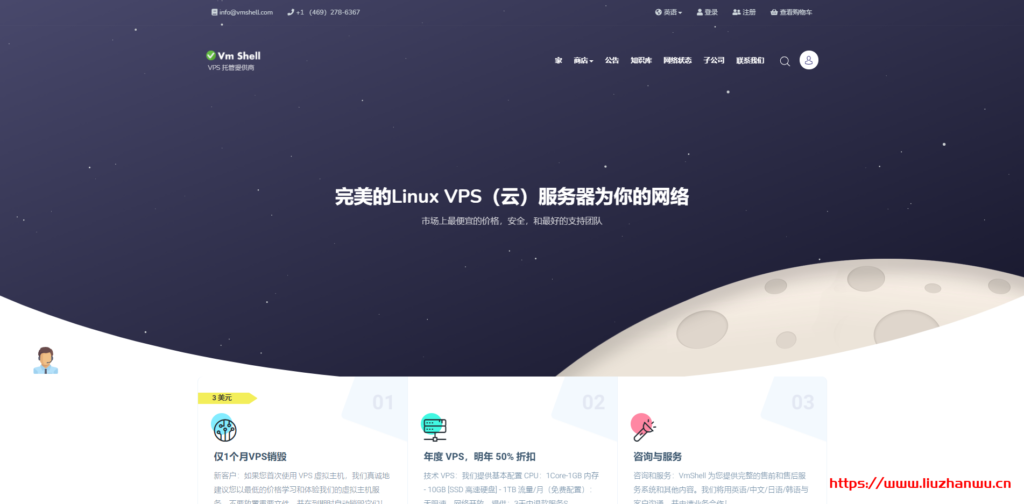 Vmshell：亚太(香港数据中心200MB/S<a href=