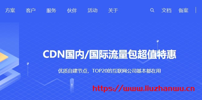 UCloud：云服务器上海中小企业专属优惠(2160元享8000元的云资源套餐/并且返2000元账户赠金)