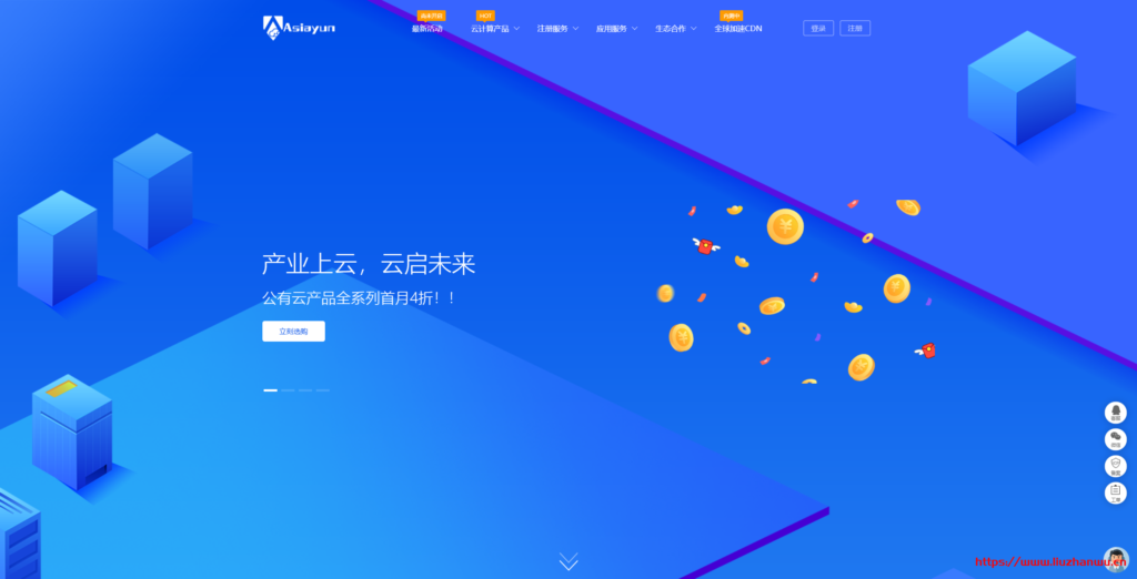 亚洲云Asiayun：枣庄电信8核/4G/60G硬盘/100G防御/20M带宽，55.8元起，<a href=