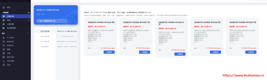 TmhHost:洛杉矶CN2 GIA 200G高防云服务器季付特惠240元/季起