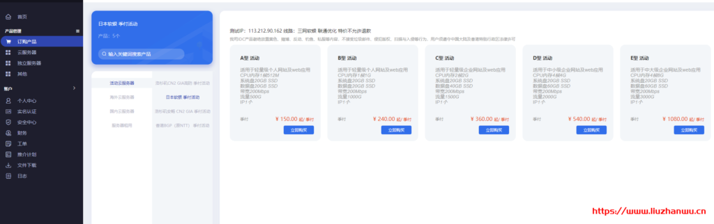 TmhHost:日本200M软银大带宽云服务器特惠150元/季(联通直连有优势)
