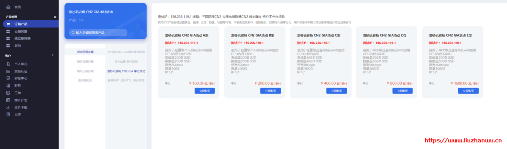 TmhHost:洛杉矶三网CN2 GIA云服务器季付100元起