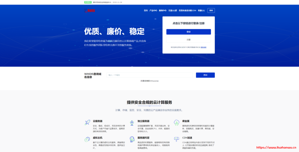 景林网络：香港CN2 GIA云服务器,1核/1G/20G/10M,促销月付26元起