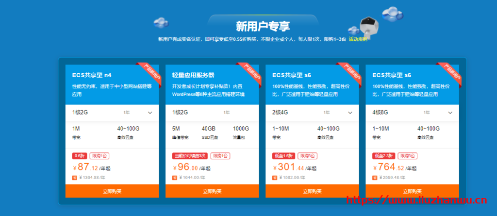 阿里云:企业服务器优惠活动低至1.3折2核8G仅需390元/年