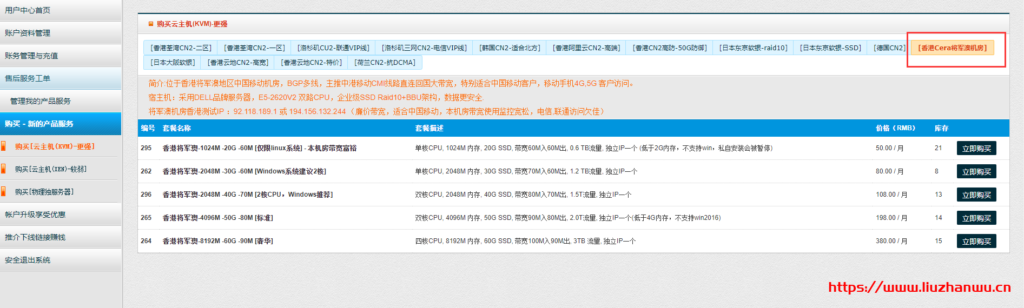 aoyoyun:(傲游主机、傲游vps、傲游云):香港vps,60M带宽,月付39元起