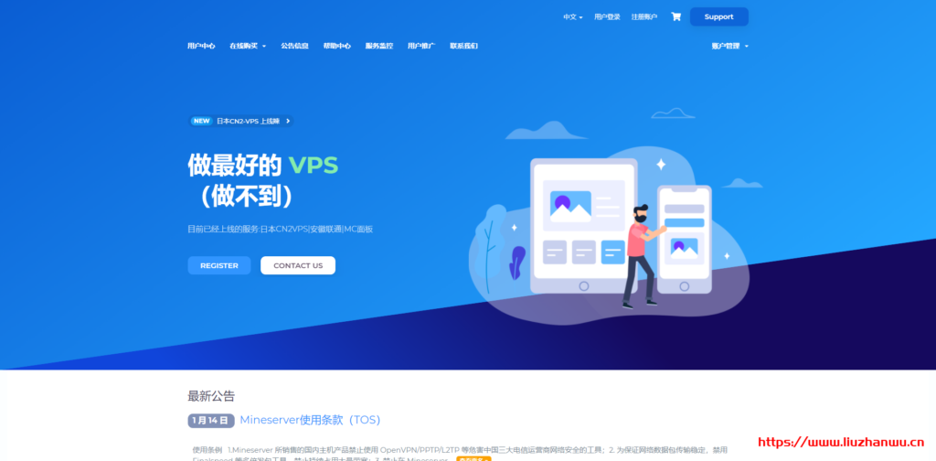 Mineserver：洛杉矶三网回程CN2 GIA建站<a href=