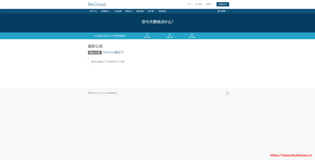 ReCloud:25元/月/512MB内存/10GB NVMe空间/1TB流量/1Gbps端口/KVM/西雅图BGP;美国原生IP