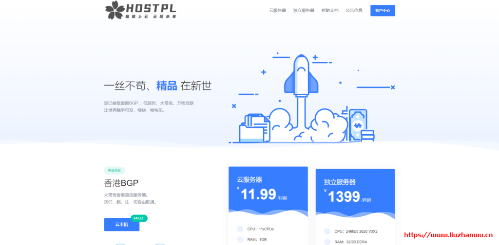 Hostpl：50元/月/1GB内存/15GB SSD空间/5TB流量/200Mbps端口/KVM/香港BGP