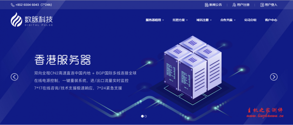 数脉科技：5月优惠促销，香港E3独立服务器350元/月起，E5 2650独立服务器399元/月起