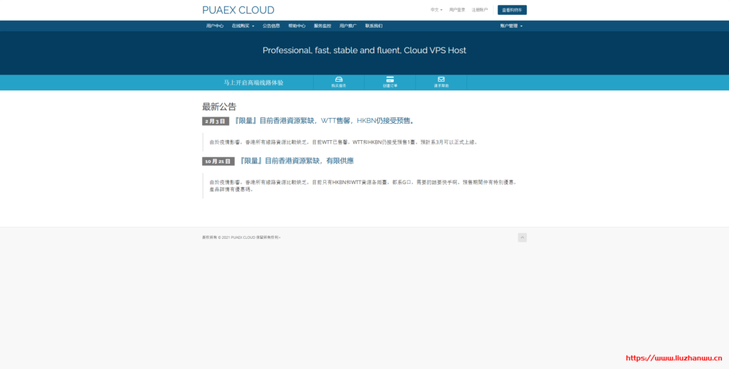 PUAEX:香港HKBN商宽,G口不限流量,季付82折,月付9折
