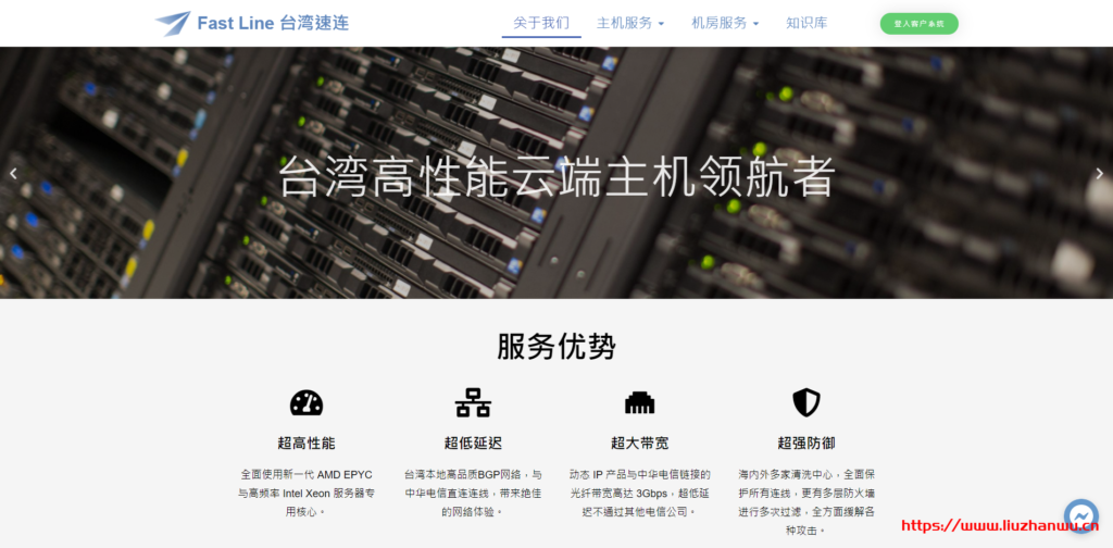 Fast Line:台湾BGP虚拟主机,独立IP,2GB内存,20GB SSD空间,1TB月流量,月付13.4美金