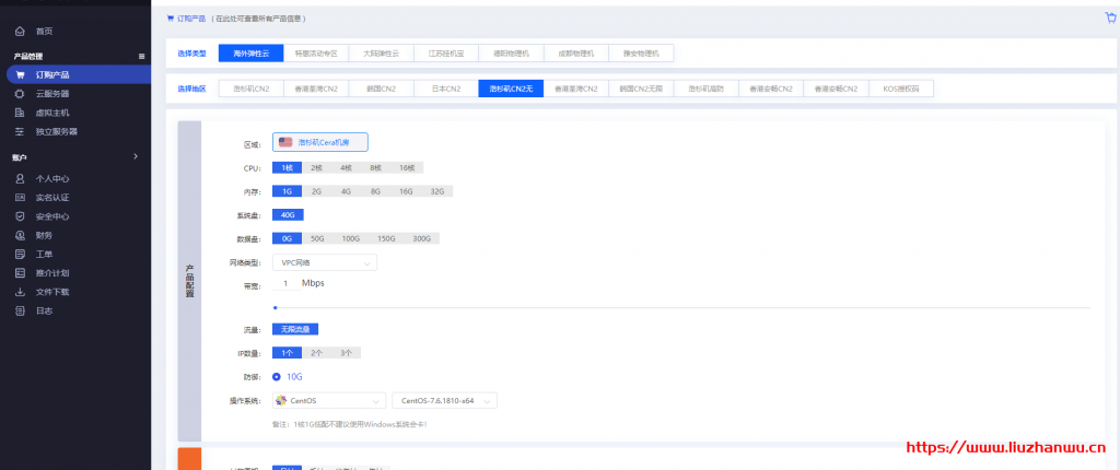 QQ截图20210512221912-1024x430-1 #便宜#青云互联:洛杉矶三网回程GIA线路五折,月付低至9.5元