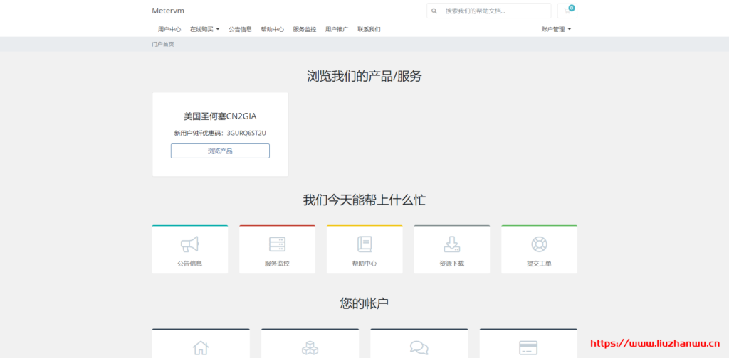 1620981421-metervm-1024x504-1 #投稿#MeterVm:美国圣何塞100MBps带宽月付$3,新用户9折优惠,可解锁Netflix奈飞视频,支持支付宝人民币