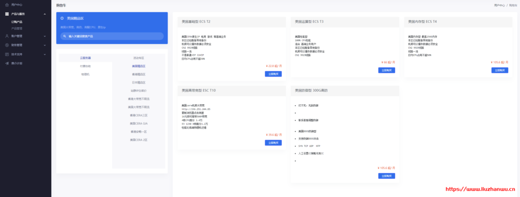 1621049137-QQ截图20210515112522-1024x389-1 舍利云:美国精品22.8元起(2H2G5M)