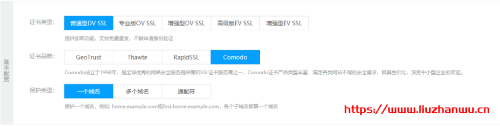 QQ截图20210306153249-1024x258-1 开启HTTPS加密新时代 全球优秀的网络安全服务提供ComodoSSL证书 优惠48元/年