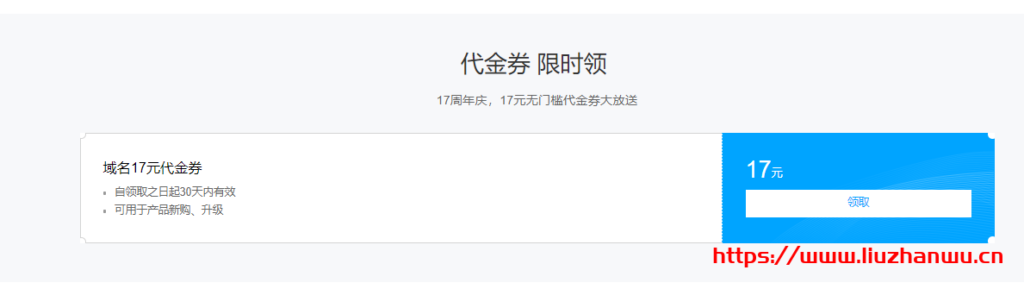 QQ截图20210317065727-1024x289-1 #域名活动#腾讯云:COM域名新购27.9元每年,17元代金券免费领取,可用于域名新购和续费